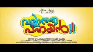 Vallatha Pahayan Official Trailer [upl. by Kristal]