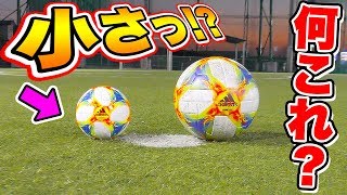 【サッカー】何これ！？コネクト19の小さいボール！？！？ [upl. by Jenks]