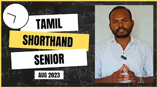 Tamil shorthand senior Aug 2023 dictation [upl. by Heathcote]