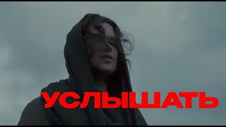 free SALUKI  СКРИПТОНИТ  масло черного тмина type beat  quotУСЛЫШАТЬquot [upl. by Nollaf]