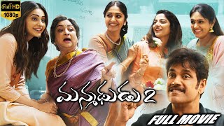 Manmadhudu 2 Telugu Full Length HD Movie  Nagarjuna  Rakul Preet Singh  Cinema Ticket Movies [upl. by Hacceber965]