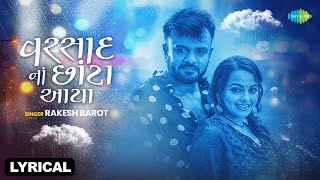 Rakesh Barot  વરસાદ નાં છાંટા આયા  Lyrical  Varsad Na Chota Aayya Lyrical  Gujarati Bewafa Song [upl. by Inttirb635]