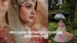 കല്യാണപ്പെണ്ണിന്റെ സംസാരം വേറെ ലെവൽ 😂😂😂  BEHIND THE SCENES amp OUTPUT  AAMBRO WEDDING FILMS [upl. by Alyn]