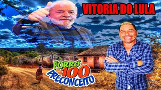 CLIP DA VITORIA DO LULA  FORRÓ 100 PRECONCEITO  MÚSICA DA VITORIA [upl. by Ernesta266]