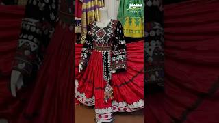 Sell On Afghan New Cloths  High Quality Dresses 👗 for Pashtun Women [upl. by Joya]