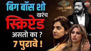 Big Boss Marathi Season 5  Bigboss खरच Scripted असतं का   Suraj Chavan  Vishaych Bhari [upl. by Wichern]