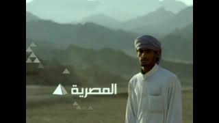 Al Masriyah Egypt  Channel Ident 2010 [upl. by Aniakudo]