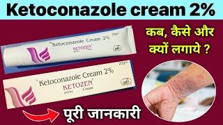 ketoconazole cream 2 ww in hindi  ketoconazole cream bp 2 ww uses in hindi  ketoconazole cream 2 [upl. by Norihs]