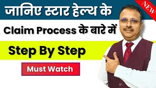 जानिए Star Health Insurance Reimbursement Claim Process के बारे में  पूरी जानकारी  Yogendra Verma [upl. by Rasla]