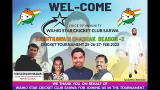 Final Day  Rashtrawadi Chashak 2022  Wahid Star Cricket Club Sarwa [upl. by Hannavas246]