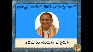 10 Achamanamఆచమనం importance in pooja ప్రశ్నోత్తరమాలిక by chaganti koteswararao garu [upl. by Niwre]