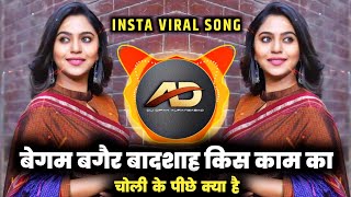 Begum Bagair Badshah Kis Kaam Ka Dj song  Choli Ke Peeche Kya Hai  Insta Viral Song Dj Dipak AD [upl. by Wiebmer]