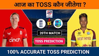 England vs West Indies World Cup fix toss prediction 20th match [upl. by Akiehs336]