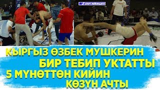 Өтө каттуу НОКАУТ Алтынбек Калыбаев КР Жаврон Ибайдулаев УЗБ БАТЫР БАШЫ EFC Кара Кулжа 2019 [upl. by Atilam92]