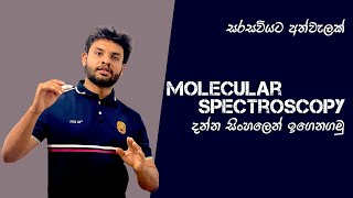 molecular spectroscopy explained in sinhala Part 01 [upl. by Danaher470]