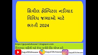 સિવીલ હોસ્પિટલ નડીયાદ ભરતી Civil Hospital Nadiad Recruitment 2024 nadiad નડીયાદ [upl. by Gollin]