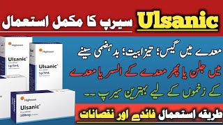 Ulsanic syrup use in urdu  Uses Benefits Side effects and dosage in urdu [upl. by Akimert]