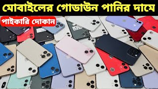 Used iPhone Price in Bangladesh🔥 Used iPhone Price in BD 2024🔥 Second Hand Phone✔Used Mobile Price [upl. by Candace]