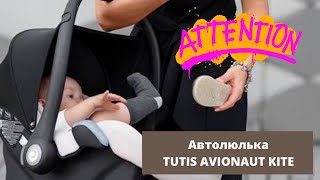 Автокресло TUTIS AVIONAUT KITEОБЗОР И УСТАНОВКА КРЕСЛА [upl. by Aihseuqal]