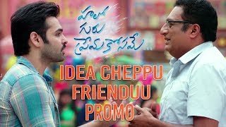 Idea Cheppu Friendu Song Promo  Hello Guru Prema Kosame Songs  Ram Pothineni Prakash Raj [upl. by Eledoya894]