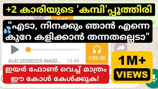 എന്റെ പൊന്നോ ഇവൾ എത്ര പേർക്കാ കളിക്കാൻ കൊടുക്കുന്നത് 🤦‍♂️ 2 കാരിയുടെ കമ്പിപ്പൂത്തിരി [upl. by Tarton]