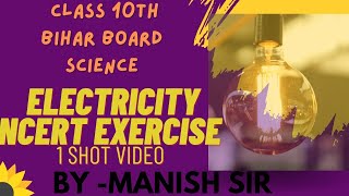 CLASS 10TH ELECTRICITYNCERT EXERCISEHINDI MEDIUMBIHAR BOARD [upl. by Patten]