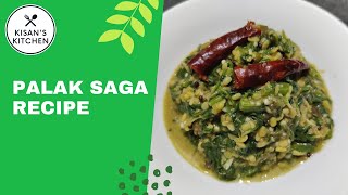 ପାଳଙ୍ଗ ଶାଗ ଭଜା  Palak Saga Recipe  Palanga Saga Odia Recipe  Kisans Kitchen [upl. by Greg578]