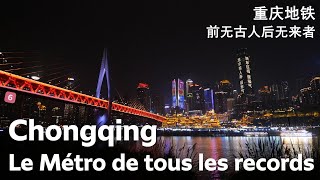 Cette ville chinoise a un métro EXCEPTIONNEL [upl. by Georgianna]