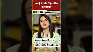 Maternity Insurance  क्या है मैटरनिटी इंश्योरेंस के फायदे   Pregnancy shortsfeed [upl. by Ainod489]