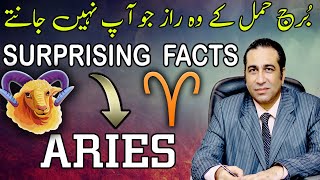 Secrets of Aries Personalities  Aries Traits  Horoscope Characteristics  Astrologer Haider Jafri [upl. by Araas]