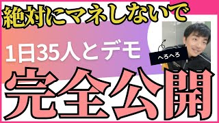 【社交ダンスパーティ】一日で３５人とデモするダンス講師 社交ダンス [upl. by Zeralda]