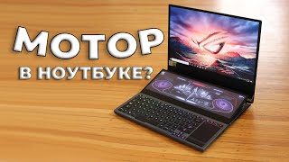 ИГРОВОЙ С ДВУМЯ ЭКРАНАМИ ОБЗОР ASUS ROG Zephyrus Duo 16 [upl. by Leunas]