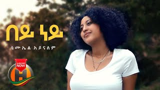 Samuel Aynalem  Bey Ney  በይ ነይ  New Ethiopian Music 2020 Official Video [upl. by Leicam]