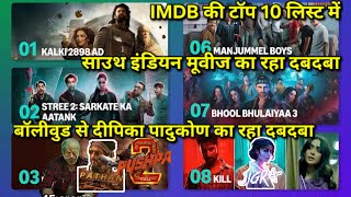 Top 10 Indian Movies in IMDB Rating  How many Bollywood and how many South movies are in IMDB list [upl. by Gide]