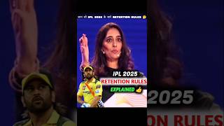 IPL 2025 ALL RULES EXPLAINED 😨  youtube cricket viral shorts [upl. by Maxfield]