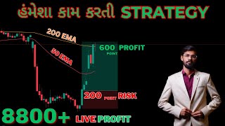 LIVE TRADE ON 200 EMA amp 50 EMA strategy  CROSS OVER strategy  intradaystrategy gujratitrader [upl. by Eltsirk418]