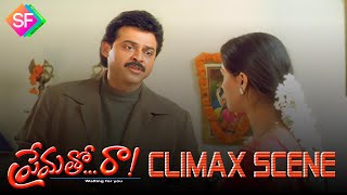 Climax Scene  Prematho Raa 2001 Movie  Venkatesh  Simran [upl. by Norel952]