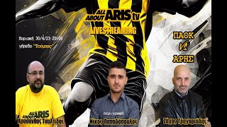 AllAboutARIS TV ΠΑΟΚΑΡΗΣ Live Streaming 300423 [upl. by Aisitel]