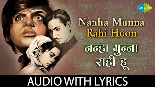 Nanha Munna Rahi Hoon with lyrics  नन्हा मुन्ना राही हूँ  Shanti Mathur  Son Of India [upl. by Aitetel]