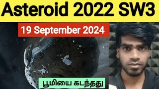 Asteroid 2022 SW3 passed Earth on 19 September 2024  Tamil  Arun [upl. by Hplodur]