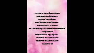 kizhakku pookkum song lryricstrendingsonganwar moviemamthamohandas prithviraj [upl. by Rasia]