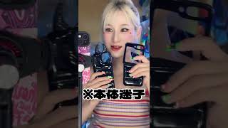 FLiP 5のスマホケース‼️‼️ [upl. by Suki]