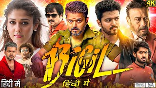 Bigil Full Movie In Hindi Review  Thalapathy Vijay Nayanthara Keerthy Suresh  Review amp Facts [upl. by Agamemnon]