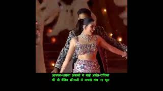 Akash and Shloka Ambani perform on SATRANGA song in AnantRadhika prewedding ceremony [upl. by Galan]