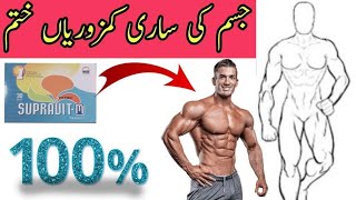 How To Use Supravit M Tablets  Multivitamin ampMinerals Formula  Urdu Hindi Ali Clinic [upl. by Crosby]