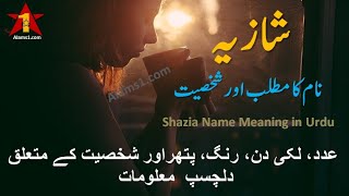 Shazia Name Meaning In Urdu  Shazia Naam ka Matlab Kya Hota Hai  شازیہ نام کا مطلب [upl. by Alidia]