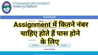 Uou Assignment Mai Kitne Number Chahiye Hote Hai Pass Hone Ke Liye  Uou Assignment Last Date 2024 [upl. by Nihs]