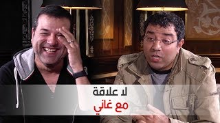 لا علاقة  كاميرة خفية مع غاني  Tele Maroc Ghani [upl. by Atena107]