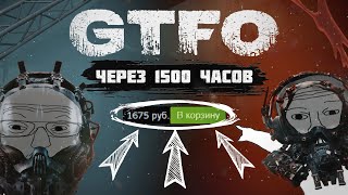 Суть GTFO за 19 минут [upl. by Narak]