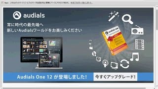 Audials One 12がまもなく登場します～そしてその影響で、11が激安だったりする！オーディアルズワンダウンロードソフト [upl. by Adnirb]